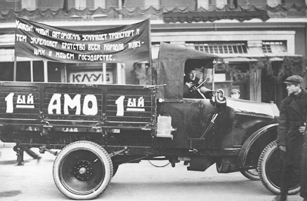 Первый советский полуторатонный грузовик АМО-Ф-15 был собран в ночь на 1 ноября 1924 года СССР, авто, автозавод, автомобили, завод, производство, ретро фото, советские автомобили
