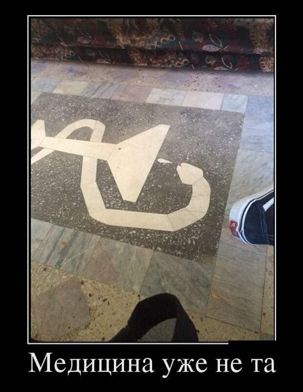 Демотиваторы