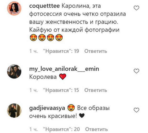 Комментарии пользователей Instagram
