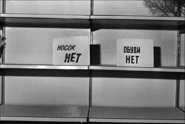 Товарный дефицит 80-90-х: «шопинг» не на жизнь, а на смерть