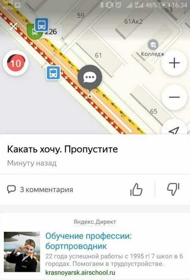 Интернет и навигаторы делают стояние в пробках немного веселее
