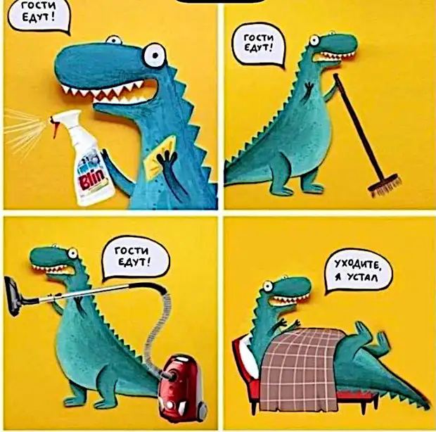 изображение: - Гости едут! Гости едут! - Уходите я устал! #Прикол