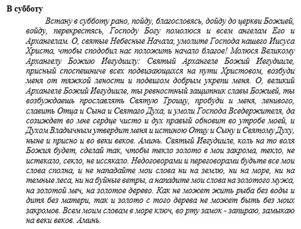 Заговор на растущую луну на деньги читать. Заговор на деньги на растущую луну. Молитвы и заговоры на растущую луну. Заговор денежный на растущую луну. Заговор на богатство на растущую луну.