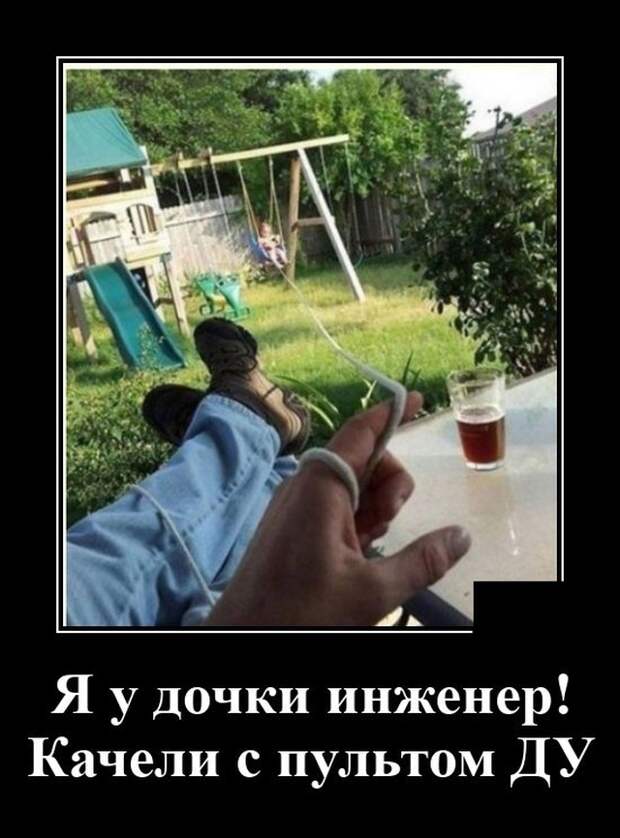 Демотиваторы 18 августа 2020