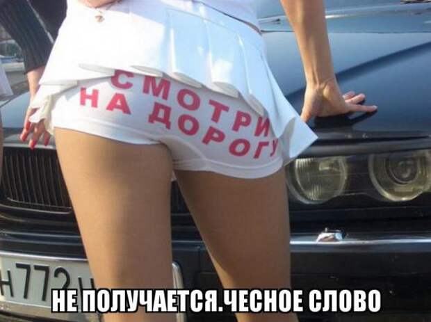 Подборка автоприколов - 42