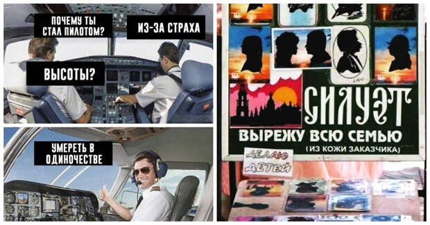 Немного юмора с примесью цинизма