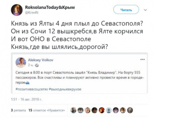 «Князь Владимир», «где Вы шлялись, дорогой»