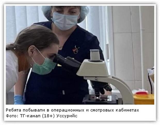 Фото: ТГ-канал (18+) Уссурийской ЦГБ