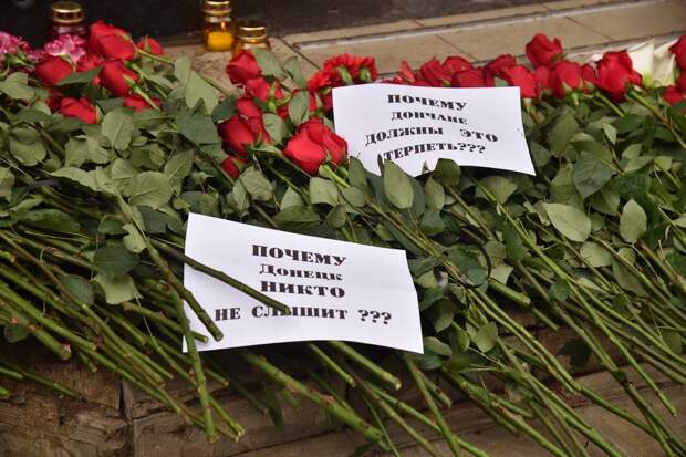 Донбасс