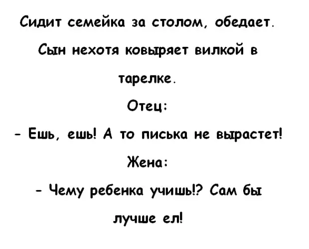 Угарная Шутка