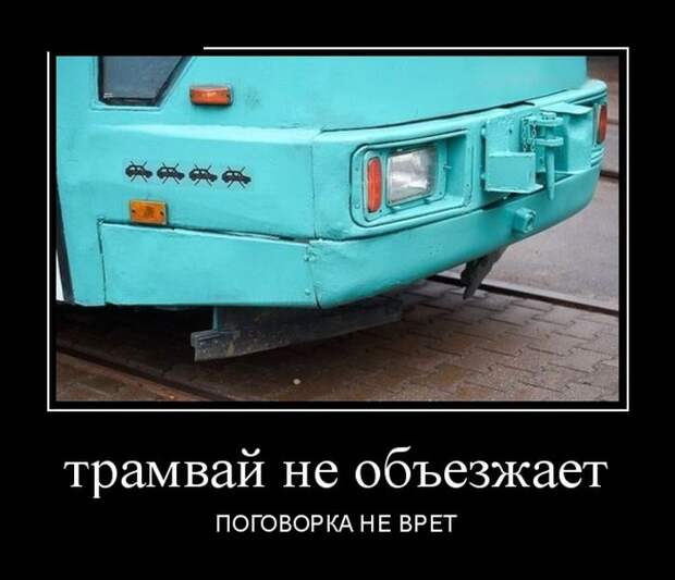 Демотиваторы (30 фото)
