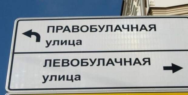 Креативные и забавные названия российских улиц (32 фото)