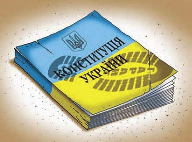 Киевский политолог сообщил, что у Украины больше нет Дня Конституции
