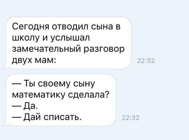 Переписка в соцсети в любой момент может обернуться неожиданностью