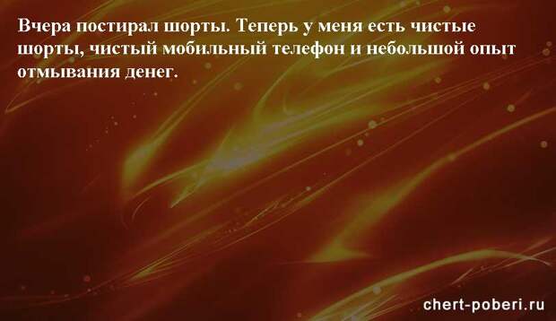 Самые смешные анекдоты ежедневная подборка chert-poberi-anekdoty-chert-poberi-anekdoty-02140111072020-12 картинка chert-poberi-anekdoty-02140111072020-12