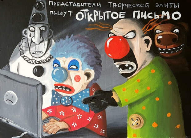 Таки ответ на таки письмо музыкантов