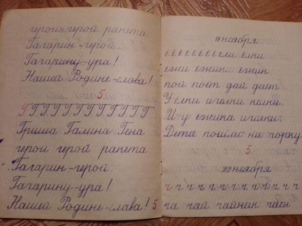 Страницы тетрадей по чистописанию советских школьников