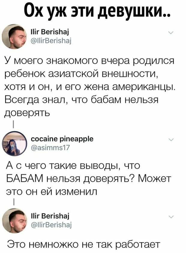 Женщины иногда даже сами себя не понимают Женщины иногда даже сами себя не понимают женщины и мужчины, откровения, приколы, смешно, соцсети, твиттер, юмор