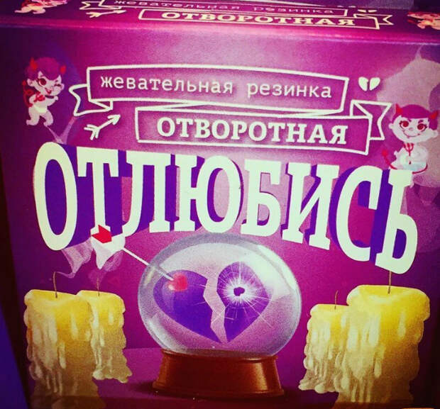 Если нужно срочно отлюбиться! | Фото: Кликабол. Если нужно срочно отлюбиться! | Фото: Кликабол.