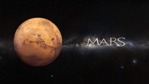 Марс — четвертая планета от Солнца (соседняя с нашей Землей). Размеры ее относительно невелики и в солнечной системе она занимает лишь 7-е место. Самые интересные факты о планете Марс.