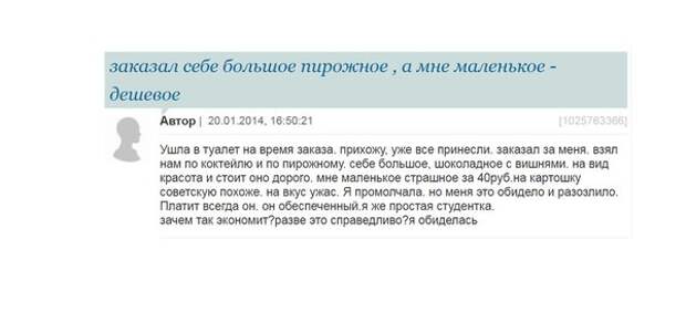 Женские форумы №65 женский форум, бред, drDoctor, длиннопост