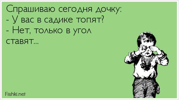 Детский сад: мы живем по законам горшка! Детский сад: мы живем по законам горшка!