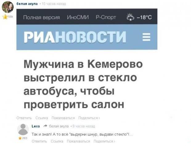 28.  комменты, прикол, соцсети, юмор