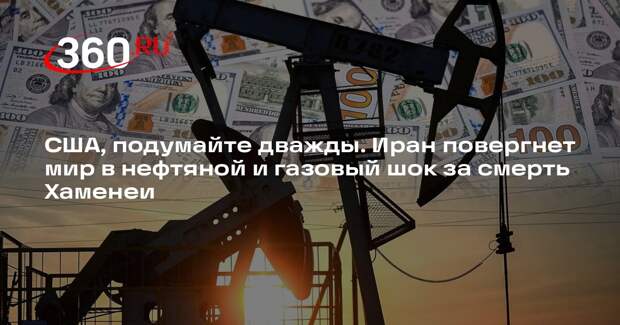 Юшков назвал сценарий с нефтяным и газовым шоком на фоне ударов по Ирану