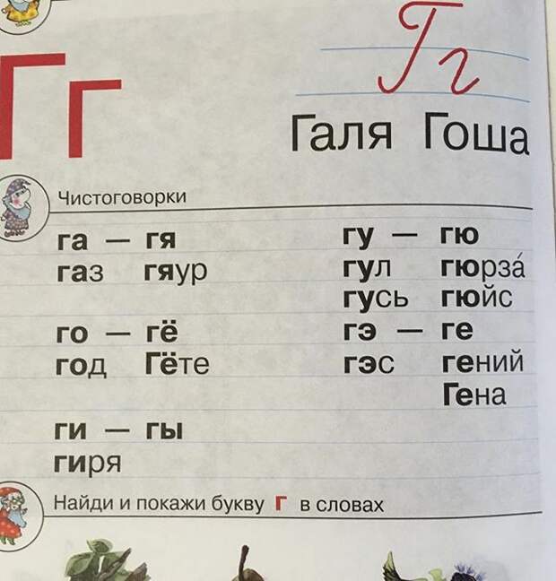 Это всего лишь детская азбука для подготовки к школе! Это всего лишь детская азбука для подготовки к школе! бред, задачи, прикол, учебник, школа