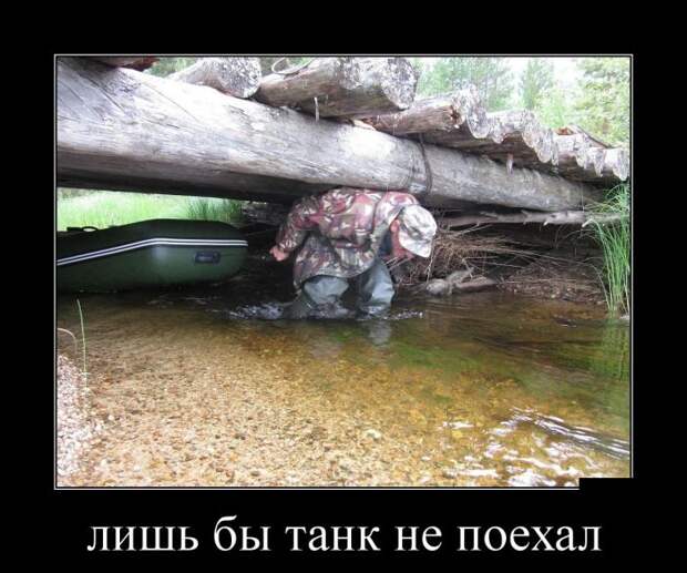 Демотиваторы (30 фото)