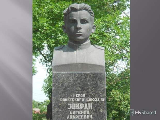 Герои Советского Союза. Евгений Андреевич Зикран Герои Советского Союза. Евгений Андреевич Зикран СССР, война, герой советского союза, история, факты