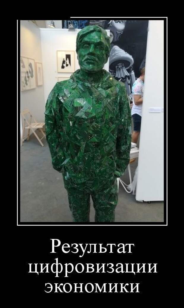 Демотиваторы Демотиваторы