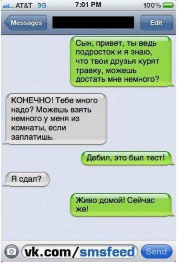 Коротко о знакомствах, веселая подборка смешных смс-сок и не только!