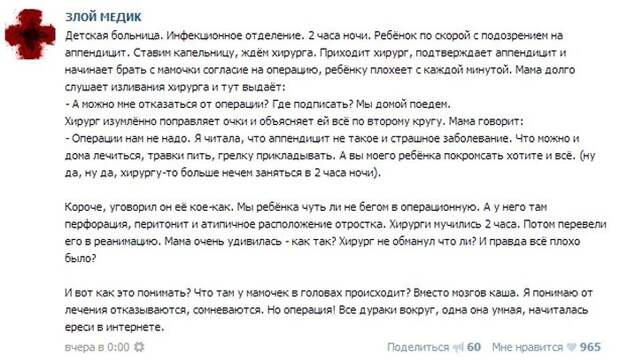Курьезные случаи из врачебной практики. Часть 6 (47 скриншотов)