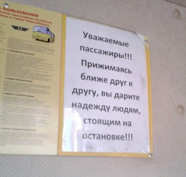 Смешные надписи и объявления