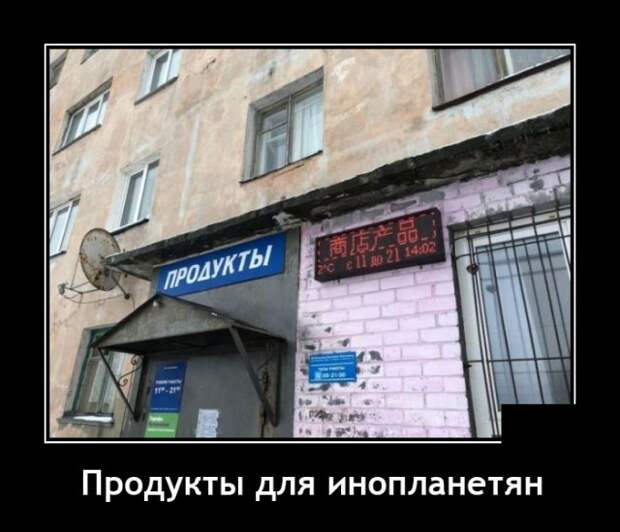 Демотиватор про инопланетян