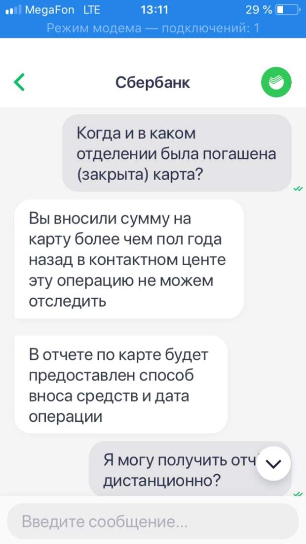 5 копеек против испорченной кредитной истории 5 копеек против испорченной кредитной истории