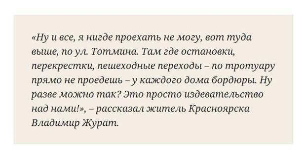 Когда инвалиды - это чиновники. Тогда людям приходится все брать в свои руки! (3 фото)