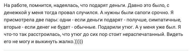 9. Ожидание и реальность