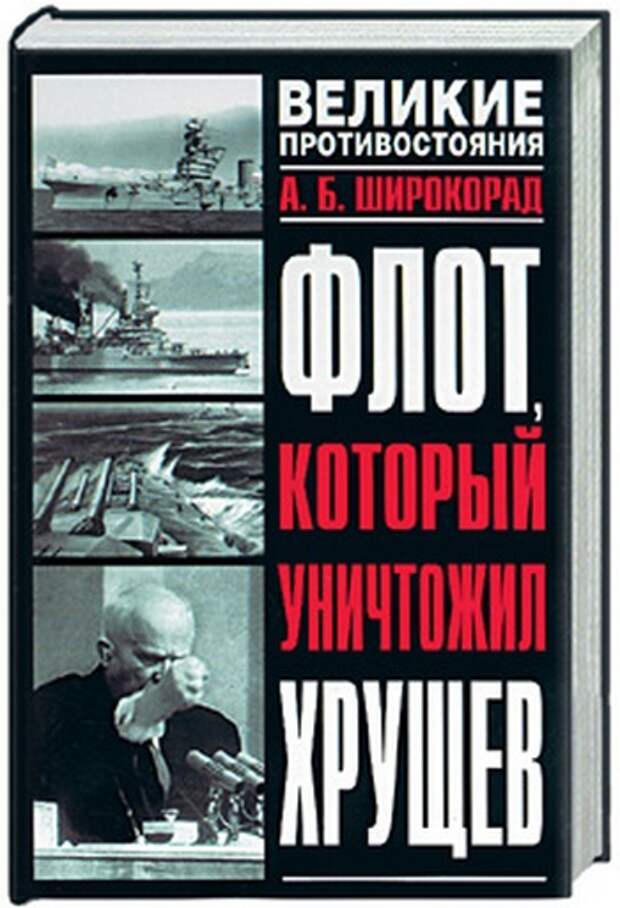 Первая и Вторая «Перестройка» — Хрущёва и Горбачёва — шаги одного пути развала СССР