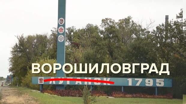 Луганску исполняется 225 лет. Или нет? Разбираем 7 мифов о городе