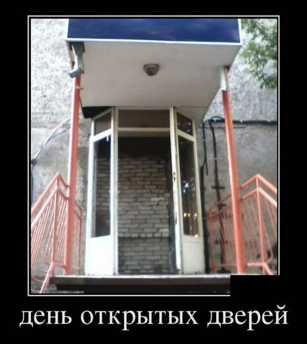 Демотиваторы
