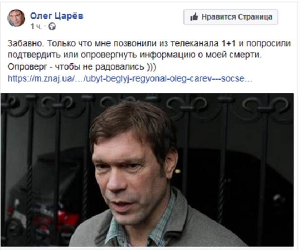 Кто такой царев. Олег Царев дочь причина смерти. Олег Царев на Комсомольской правде. Олег Царев мемы. Олег Царев дочь.