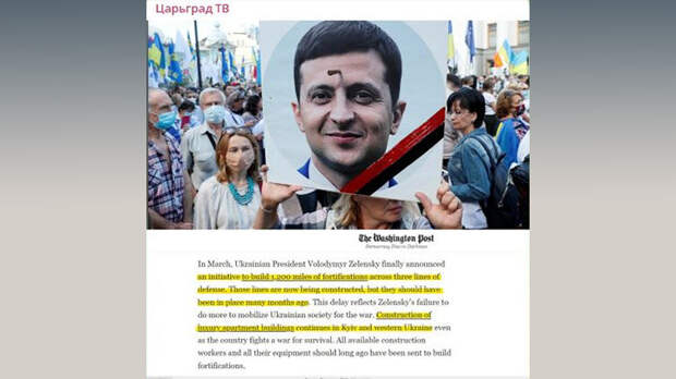 СКРИНШОТ С ТГ-КАНАЛА ЦАРЬГРАД ТВ