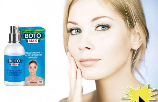 BotoMax результат
