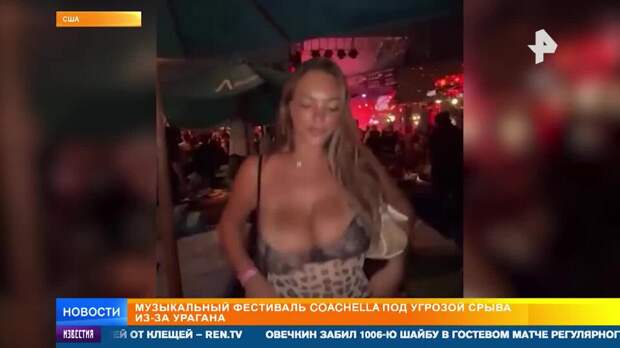 Музыкальный фестиваль Coachella оказался под угрозой срыва из-за урагана