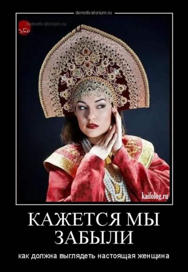 Прикольные демотиваторы с надписями. Подборка chert-poberi-dem-chert-poberi-dem-25400616062020-9 картинка chert-poberi-dem-25400616062020-9