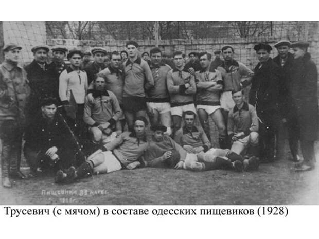 Футбольный матч В Киеве летом 1942