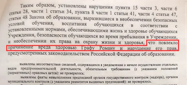 «Она так пиарится и хайпует»: как конфликт педагогов с подростком дошёл до подозрений его матери в экстремизме