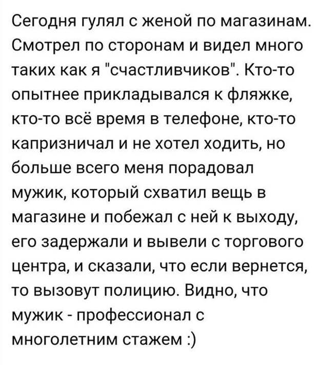 Короткие истории, которые сделают ваше настроение веселее